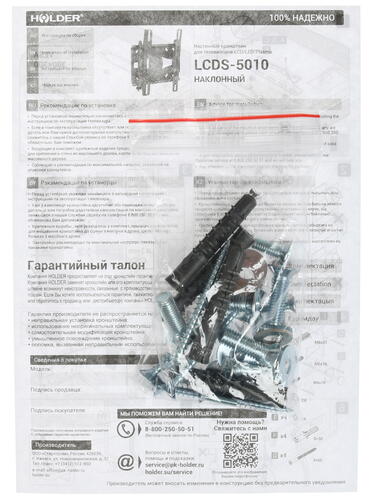 Купить Кронштейн для ТВ Holder LCDS-5010 черный  0123331. Характеристики, отзывы и цены в Донецке