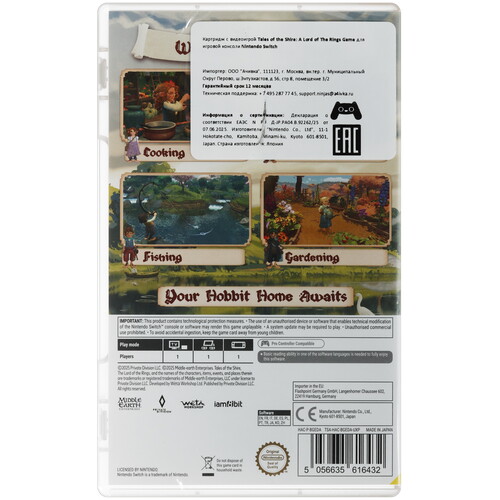 Купить Игра Tales Of The Shire: A Lord Of The Rings Game (Switch)  5635702. Характеристики, отзывы и цены в Донецке