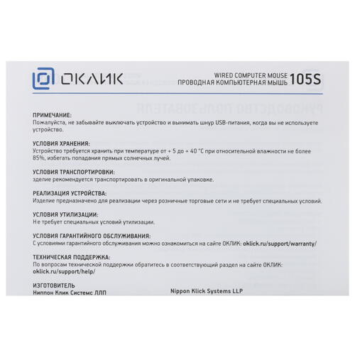 Купить Мышь проводная Oklick 105S  черный  1330834. Характеристики, отзывы и цены в Донецке
