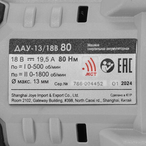 Купить Дрель-шуруповерт Интерскол ДАУ 13/18В 80 АПИ 18V  , Без ЗУ, Без АКБ  9084840. Характеристики, отзывы и цены в Донецке