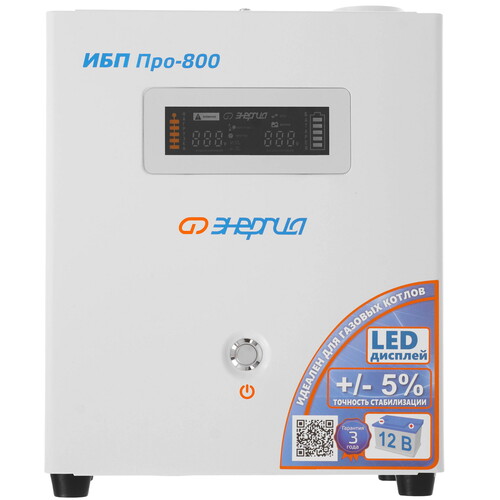 Купить ИБП Энергия Pro-800  5349708. Характеристики, отзывы и цены в Донецке