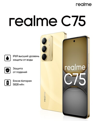 Купить 6.72" Смартфон realme C75 256 ГБ золотистый  5612593. Характеристики, отзывы и цены в Донецке