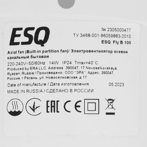 Купить Вытяжной вентилятор ESQ Fly B 100 белый  9119723. Характеристики, отзывы и цены в Донецке