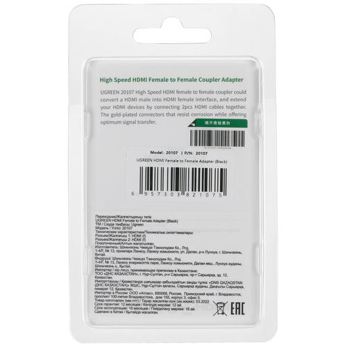 Купить Переходник  Ugreen HDMI - HDMI  5025805. Характеристики, отзывы и цены в Донецке