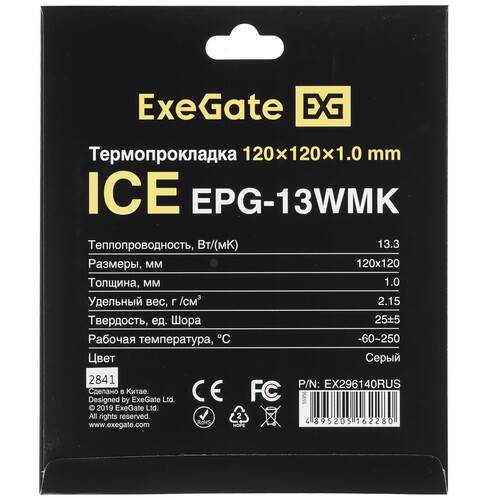 Купить Термопрокладка ExeGate Ice EPG-13WMK [EX296140RUS]  9243873. Характеристики, отзывы и цены в Донецке