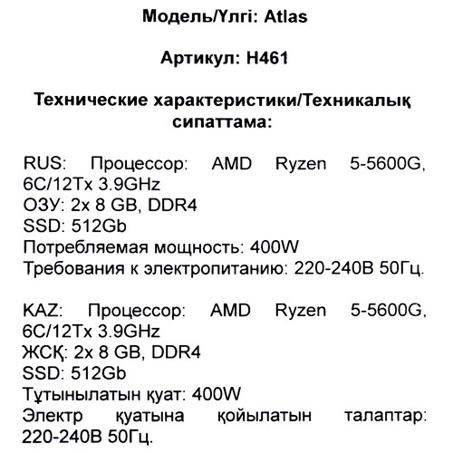 Купить ПК DEXP Atlas H461  5480889. Характеристики, отзывы и цены в Донецке