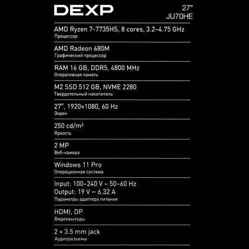 Купить 27" Моноблок DEXP Jupiter JU70HE  9191293. Характеристики, отзывы и цены в Донецке