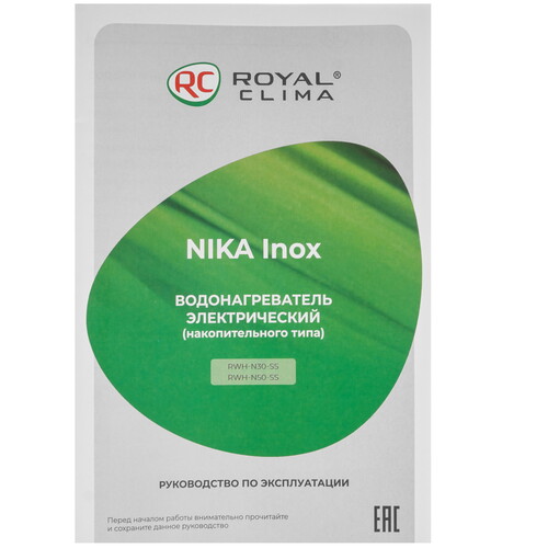 Купить Водонагреватель Royal Clima NIKA Inox RWH-N50-SS  9278655. Характеристики, отзывы и цены в Донецке