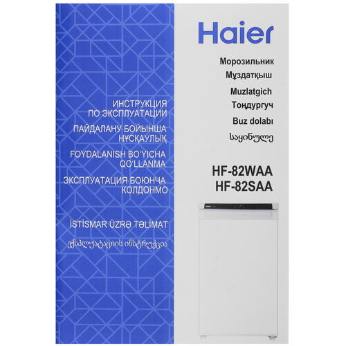 Купить Морозильный шкаф  Haier HF-82SAA серебристый  5462353. Характеристики, отзывы и цены в Донецке