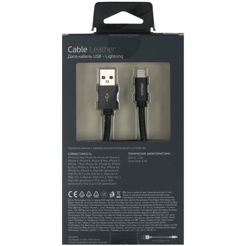 Купить Кабель круглый DEPPA Lightning 8-pin MFI - USB 2.0 Type-A черный 1.2 м  5467737. Характеристики, отзывы и цены в Донецке