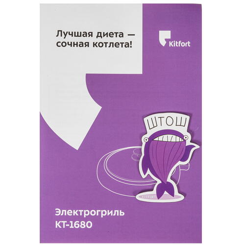 Купить Гриль Kitfort KT-1680 черный  9003165. Характеристики, отзывы и цены в Донецке