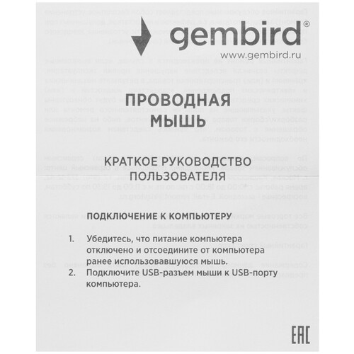 Купить Мышь проводная Gembird MOP-100  черный  1330793. Характеристики, отзывы и цены в Донецке