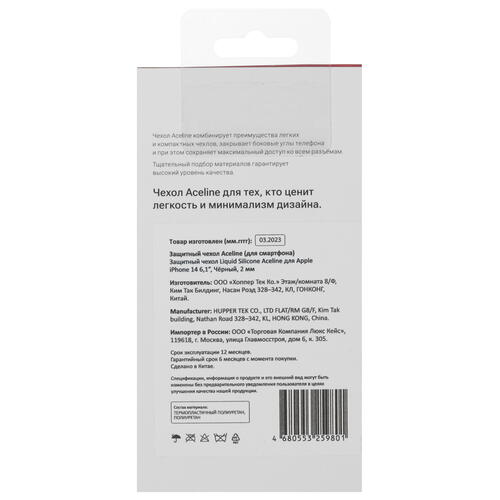 Купить Накладка  Aceline Liquid Silicone для Apple iPhone 14 черный  5413226. Характеристики, отзывы и цены в Донецке