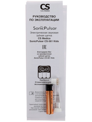 Купить Электрическая зубная щетка CS Medica CS-561 Kids белый, желтый  1107713. Характеристики, отзывы и цены в Донецке