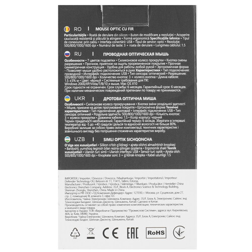 Купить Мышь проводная Defender Ultra Classic MB-280  9175970. Характеристики, отзывы и цены в Донецке