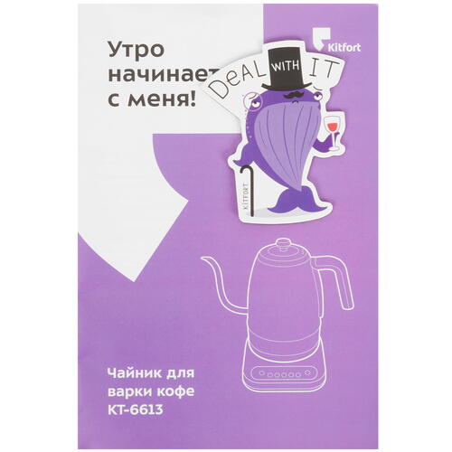 Купить Электрочайник для кофе Kitfort КТ-6613 фиолетовый  9047295. Характеристики, отзывы и цены в Донецке