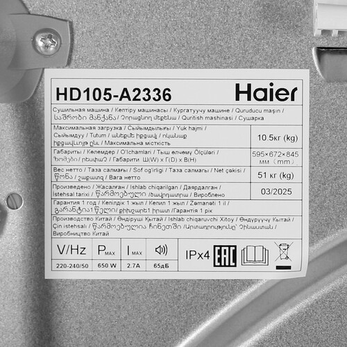 Купить Сушильная машина Haier HD105-A2336 белый  9267342. Характеристики, отзывы и цены в Донецке