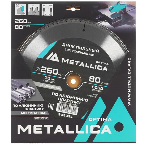 Купить Диск пильный Metallica 903391  9121011. Характеристики, отзывы и цены в Донецке