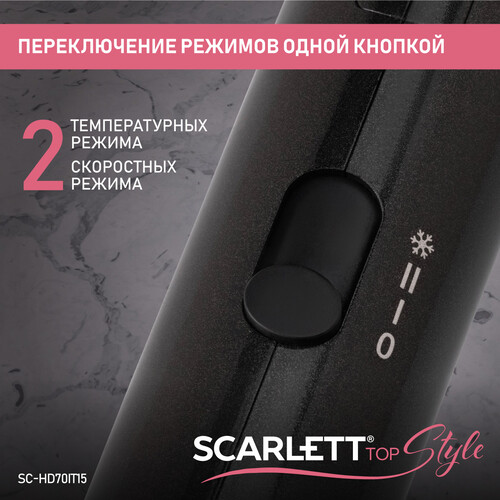 Купить Фен Scarlett SC-HD70IT15 черный  9176055. Характеристики, отзывы и цены в Донецке