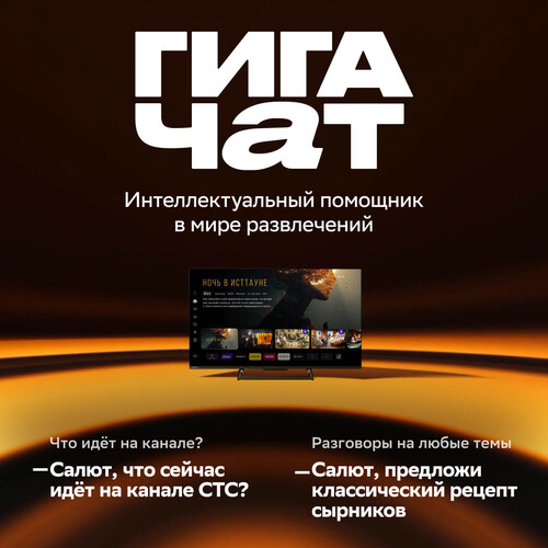 Купить 43" (108 см) Телевизор Sber SDX-43U4169 черный  9309936. Характеристики, отзывы и цены в Донецке