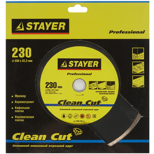 Купить Диск алмазный Stayer "PROFESSIONAL" 3664-230_z01  1264381. Характеристики, отзывы и цены в Донецке