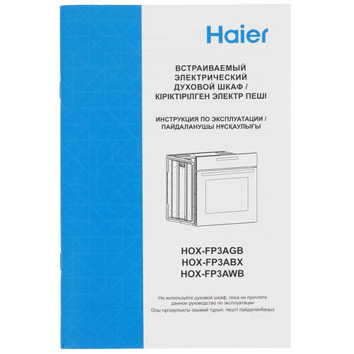 Купить Электрический духовой шкаф Haier HOX-FP3AGB черный  9033895. Характеристики, отзывы и цены в Донецке