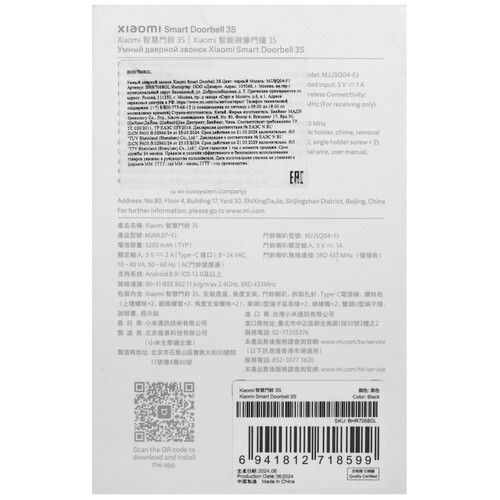 Купить Комплект умного звонка Xiaomi Smart Doorbell 3S  5406013. Характеристики, отзывы и цены в Донецке