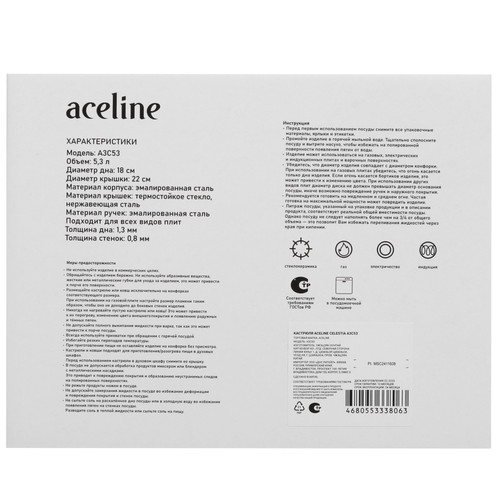 Купить Кастрюля Aceline Celestia A3C53 5.3 л 22 см серый  9201351. Характеристики, отзывы и цены в Донецке