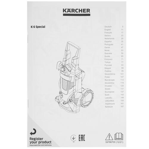 Купить Мойка высокого давления Karcher K 6 Special  9040635. Характеристики, отзывы и цены в Донецке