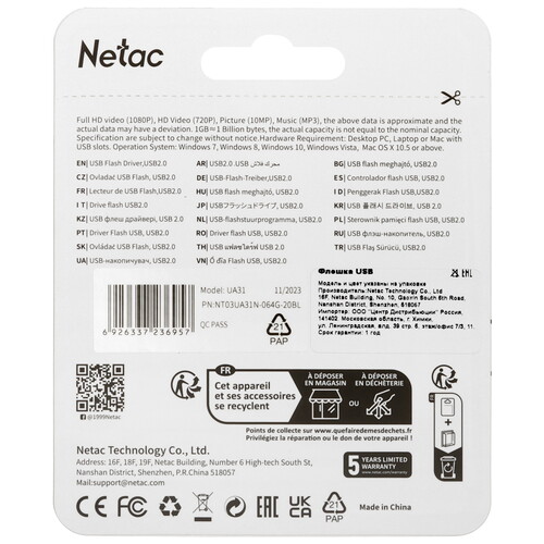 Купить Память USB Flash 64 ГБ Netac UA31 [NT03UA31N-064G-20BL]  5472632. Характеристики, отзывы и цены в Донецке