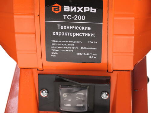 Купить Точильный станок Вихрь ТС-200  1036149. Характеристики, отзывы и цены в Донецке