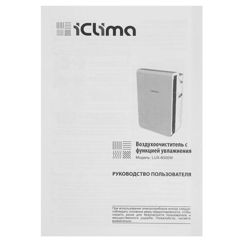 Купить Климатический комплекс iCLIMA LUX-8000W белый  5301499. Характеристики, отзывы и цены в Донецке
