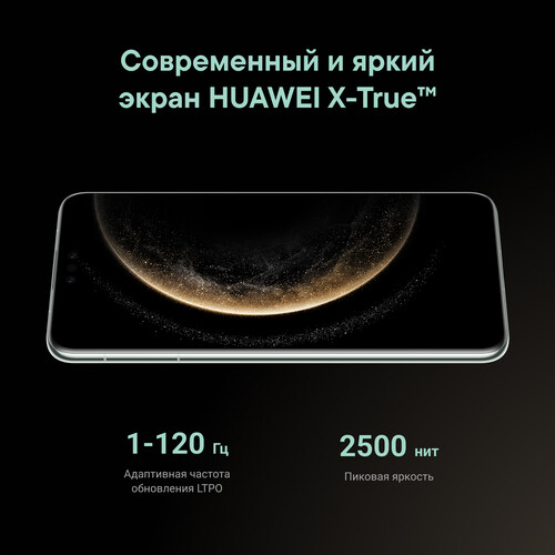Купить 6.9" Смартфон HUAWEI Mate70 Pro 512 ГБ зеленый  5614945. Характеристики, отзывы и цены в Донецке