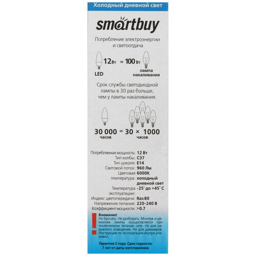Купить Лампа светодиодная Smartbuy C37-12-60K-E14  9104983. Характеристики, отзывы и цены в Донецке