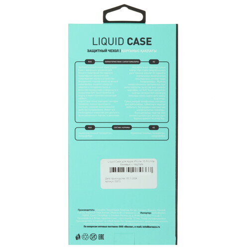 Купить Накладка  BoraSCO Liquid Case для Apple iPhone 16 Pro Max бежевый  5601743. Характеристики, отзывы и цены в Донецке
