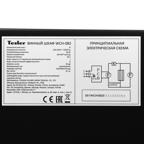 Купить Винный шкаф Tesler WCH-082 черный  5339348. Характеристики, отзывы и цены в Донецке