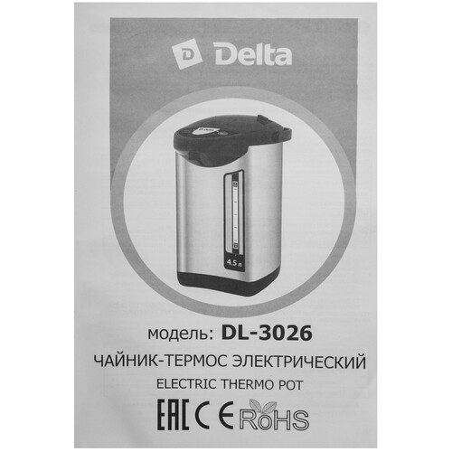 Купить Термопот DЕLTA DL-3026 серебристый  9211950. Характеристики, отзывы и цены в Донецке