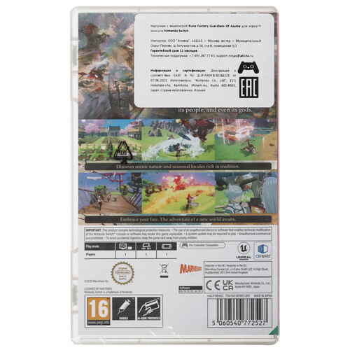 Купить Игра Rune Factory: Guardians Of Azuma (Switch)  5630216. Характеристики, отзывы и цены в Донецке