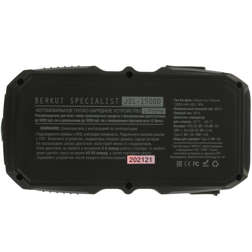 Купить Пуско-зарядное устройство BERKUT JSL-15000  4864727. Характеристики, отзывы и цены в Донецке