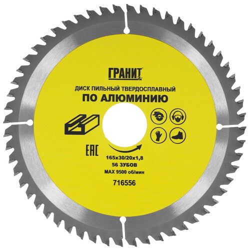 Купить Диск пильный ГРАНИТ 716556  9209983. Характеристики, отзывы и цены в Донецке