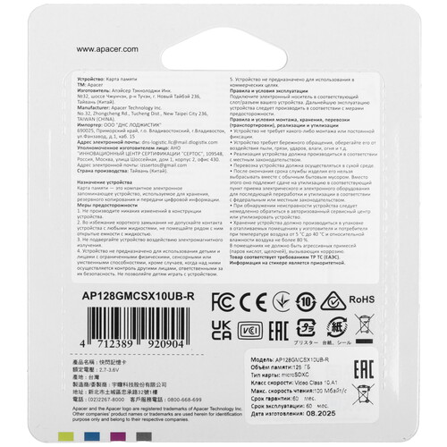 Купить Карта памяти Apacer R100 microSDXC 128 ГБ  5634528. Характеристики, отзывы и цены в Донецке