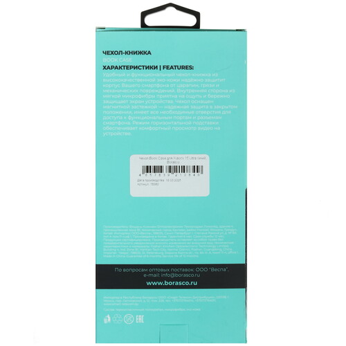 Купить Чехол-книжка  BoraSCO для Xiaomi 15 Ultra синий  5620416. Характеристики, отзывы и цены в Донецке