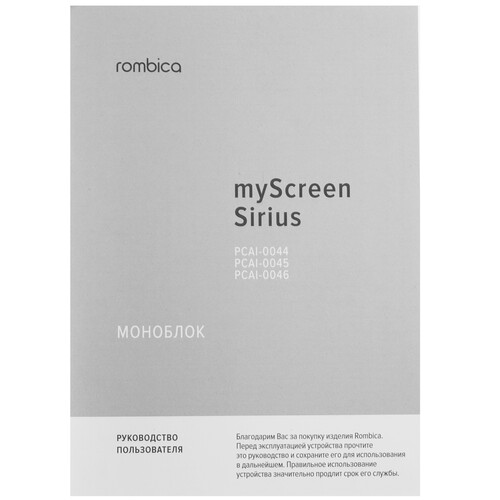 Купить 23.8" Моноблок Rombica myScreen Sirius  5482563. Характеристики, отзывы и цены в Донецке