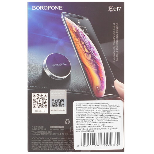 Купить Держатель автомобильный Borofone BH7 черный  9237355. Характеристики, отзывы и цены в Донецке