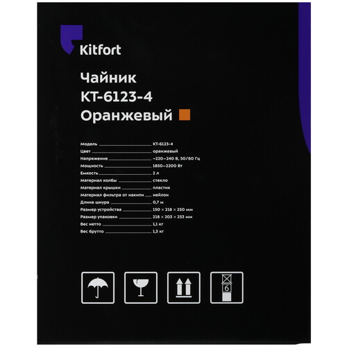 Купить Электрочайник Kitfort КТ-6123-4 оранжевый  5339018. Характеристики, отзывы и цены в Донецке