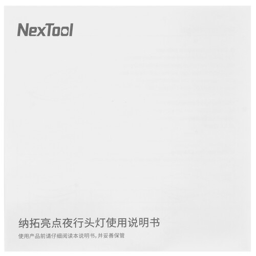 Купить Фонарь Nextool Night Walk Headlamp  9204823. Характеристики, отзывы и цены в Донецке