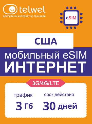 Купить карта оплаты Telwel Интернет и мессенджеры США  5628059. Характеристики, отзывы и цены в Донецке