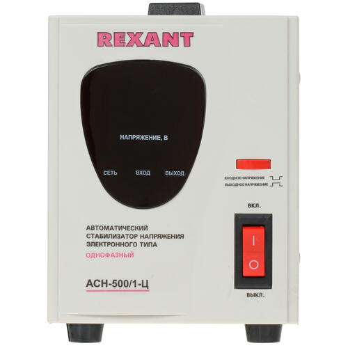 Купить Стабилизатор напряжения Rexant AСН-500/1-Ц  8196119. Характеристики, отзывы и цены в Донецке