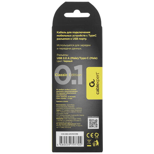 Купить Кабель круглый Cablexpert USB Type-C - USB 2.0 Type-A черный 1 м  5452412. Характеристики, отзывы и цены в Донецке