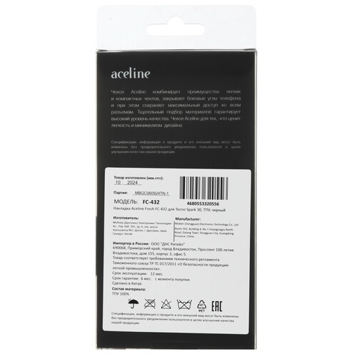 Купить Накладка  Aceline Fresh для Tecno SPARK 30 4G черный  5490704. Характеристики, отзывы и цены в Донецке